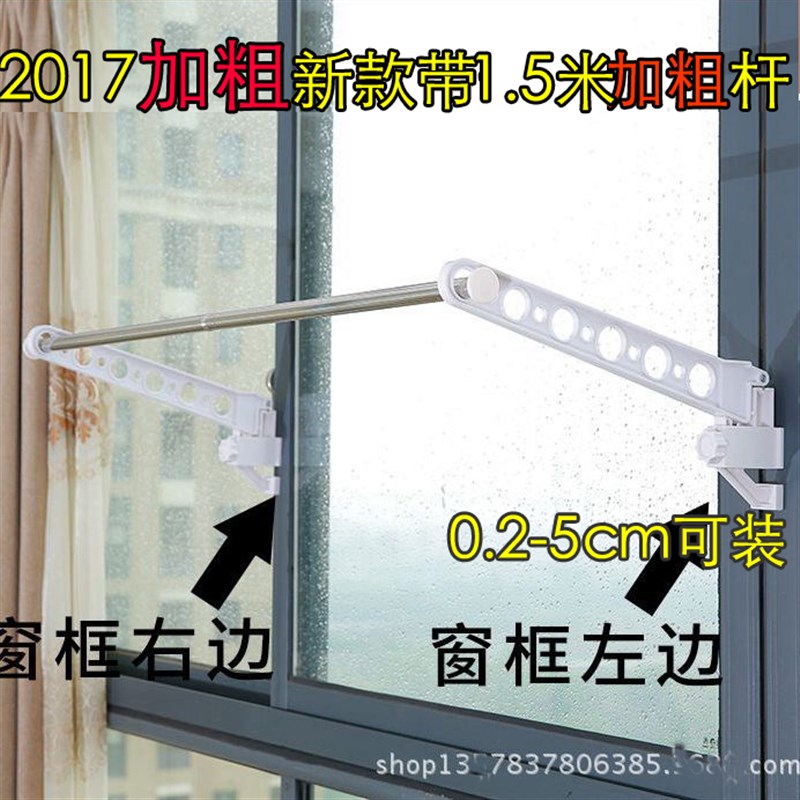 窗框旅行多功能衣杆挂衣架窗v户凉衣架免打孔窗外折叠衣架便携旅