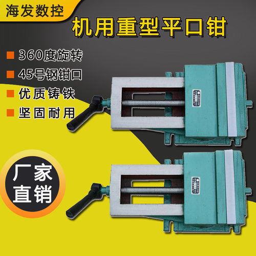 工业重型夹具精密台钻用机用平A口钳碳钢夹持台钳铣床铸铁台虎钳