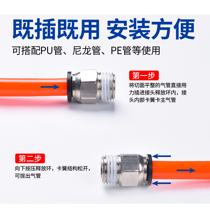 气动接头快速e快插PC螺纹直通PU气管接头PC6-01/PC8-02/pc4-m5