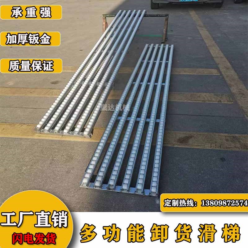 装车卸货神器滑梯无n动力下货滑道集装箱装货卸滑轮物流搬运流利
