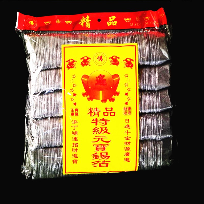锡箔纸元宝大中小型号元宝折纸金箔银箔锡箔纸纯手U工折叠正宗绍