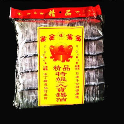 锡箔纸元宝大中小型号元宝折纸金箔银箔锡箔纸纯手U工折叠正宗绍