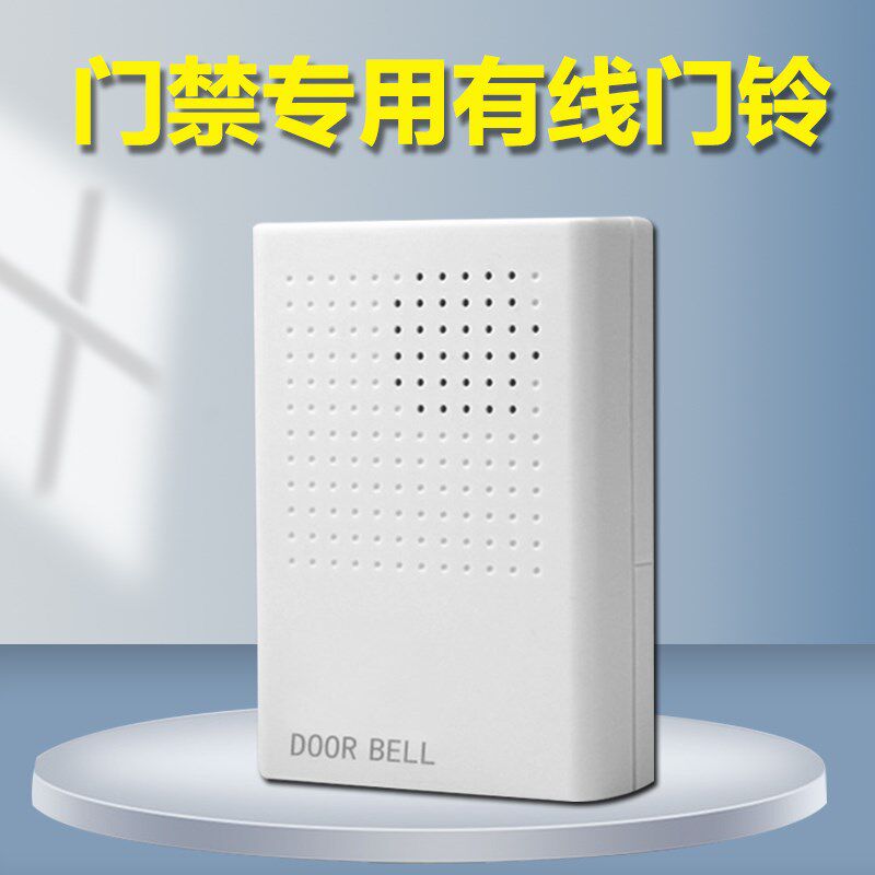 12V有线门铃叮咚声音响办公室酒店宾馆呼叫器喇叭T4线门禁电子门