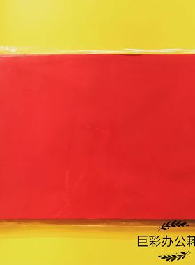 A4粉色复印纸70g1o00张大红色复印纸广告纸传单复印纸广告传单包