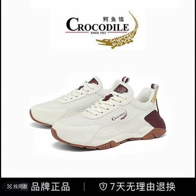 抖音同款鳄鱼恤夏季运动休闲鞋
