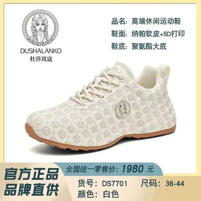 杜莎岚寇男鞋春季运动鞋