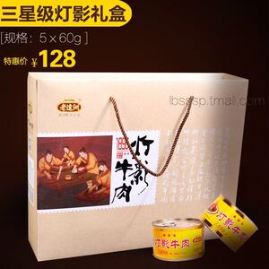 新货直销【老达洲】牌三星5*60克礼盒四川达州知名特产起源于1896