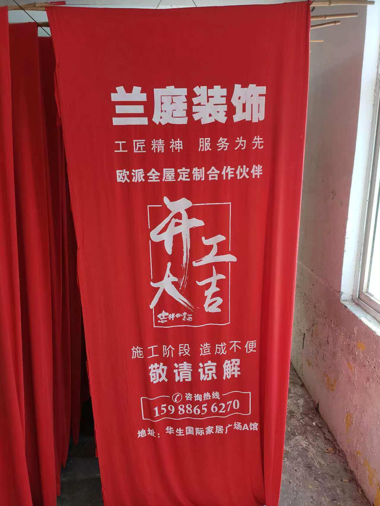 弹力布门套装修装潢公司定制保护门套