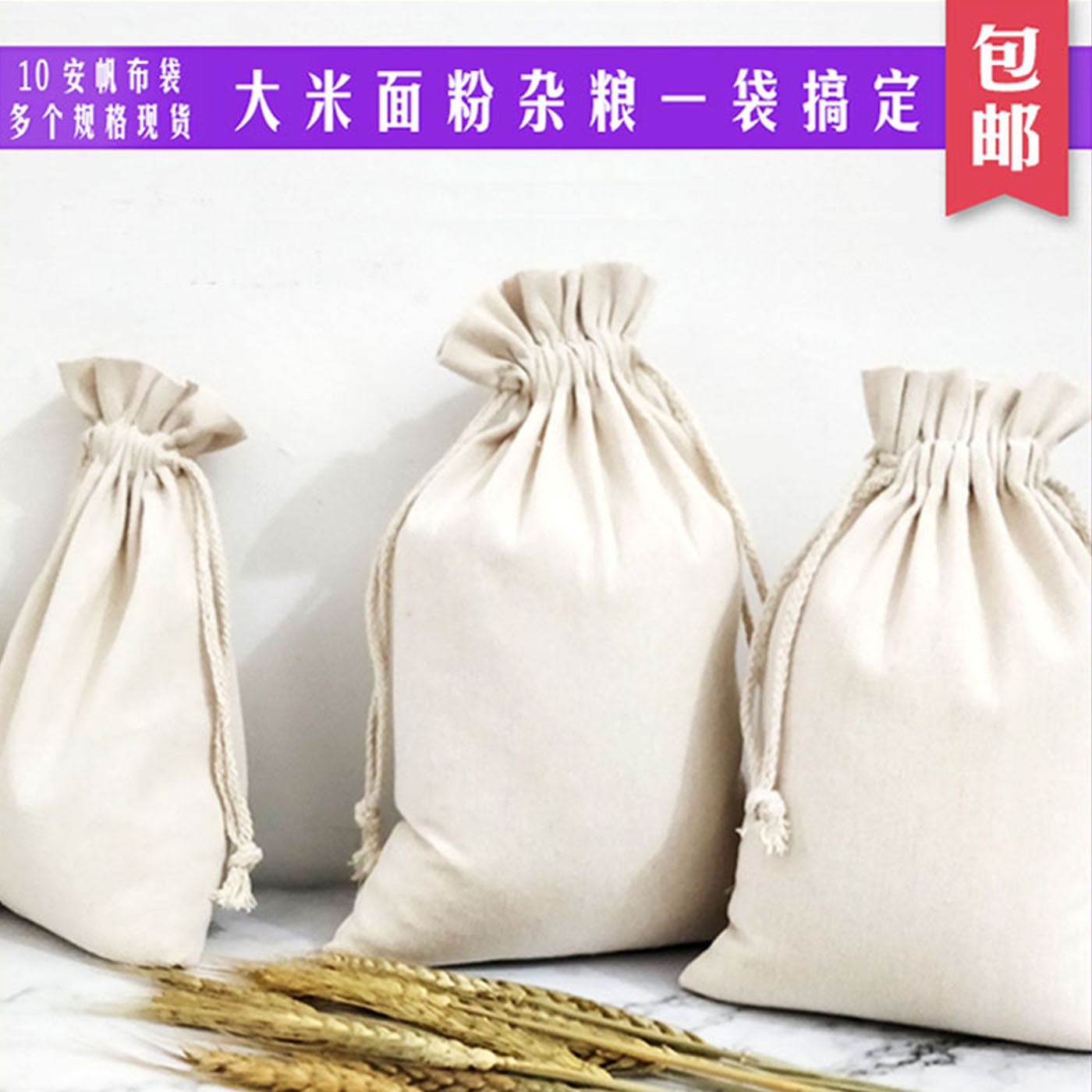 帆布米袋面粉布袋束口袋大号陈皮帆布袋纯棉棉布袋沙土检测包装袋,收纳整理,购物袋/环保袋/帆布袋,淘宝优惠券,粉丝福利购,淘宝优惠卷