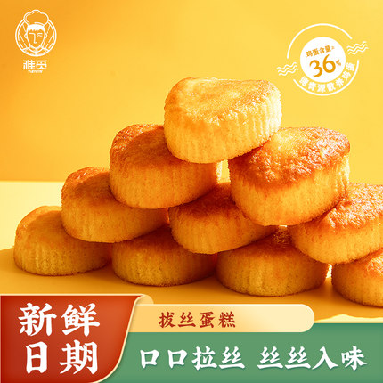 雅觅肉松拔丝美芙蛋糕装面包整箱鸡蛋糕类营养早餐充饥解饿