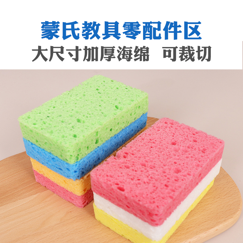 蒙氏教具配件日常生活白色蓝色吸水海绵移水工作幼儿园小块小海绵