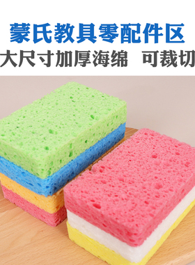 蒙氏教具配件日常生活白色蓝色吸水海绵移水工作幼儿园小块小海绵