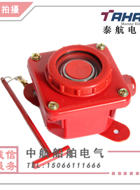 泰航 船用金属火警报警按钮DK7-1紧急消防水按钮开关IP56