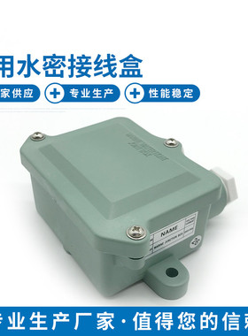 日式船用尼龙接线盒J-2M/1M水密树脂开关盒IP56 20A250V