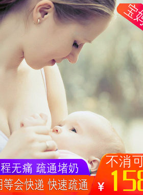 哺乳期涨奶硬块疏通乳房结块疏通