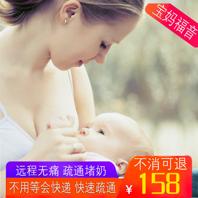 哺乳期涨奶硬块疏通乳房结块疏通