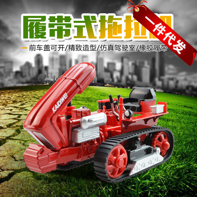 Kaidi Wei 691012 alloy Track Tractor Farm Engineering vehicles Agriculture Mechanics Children’s Toys Model 1  18in the Toy/Childs/Puzzle/Building block/Model , Nitro or Electric models , Cars  category - from Buy2taobao.com to provide professional Taobao agent buy service