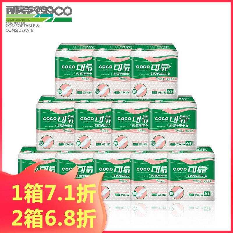 可靠妇婴两用巾375*150成人纸尿裤护理垫尿片垫日夜用卫生巾12包