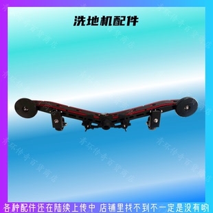 意伦蒂ET 洗地机配件吸水耙总成刮吸水扒子 55手推式