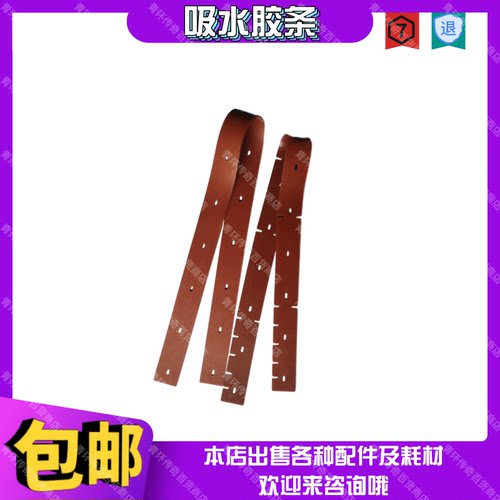 TENNANT坦能T5e手推式洗地机配件吸水胶条吸水扒刮水皮条吸污挡水