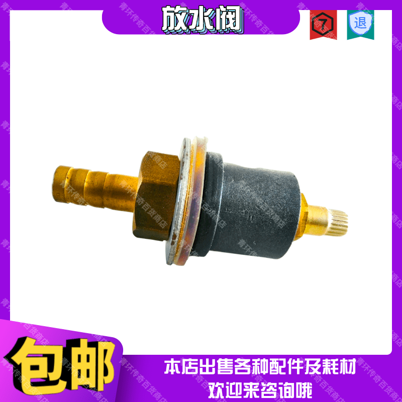 洁驰M20驾驶式洗扫一体机洗地扫地机水箱旋钮放水阀放水控制开关