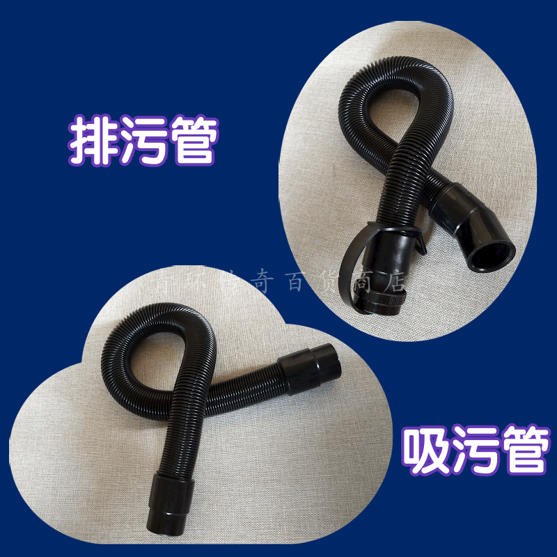 吸水管放水管坦能洗地机配件