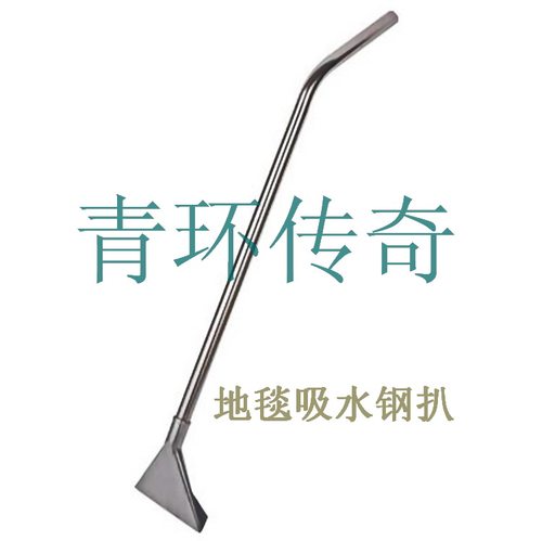 VIPER威霸GV25 GV702 VW85吸尘吸水机配件地毯吸水专用钢扒铁扒头
