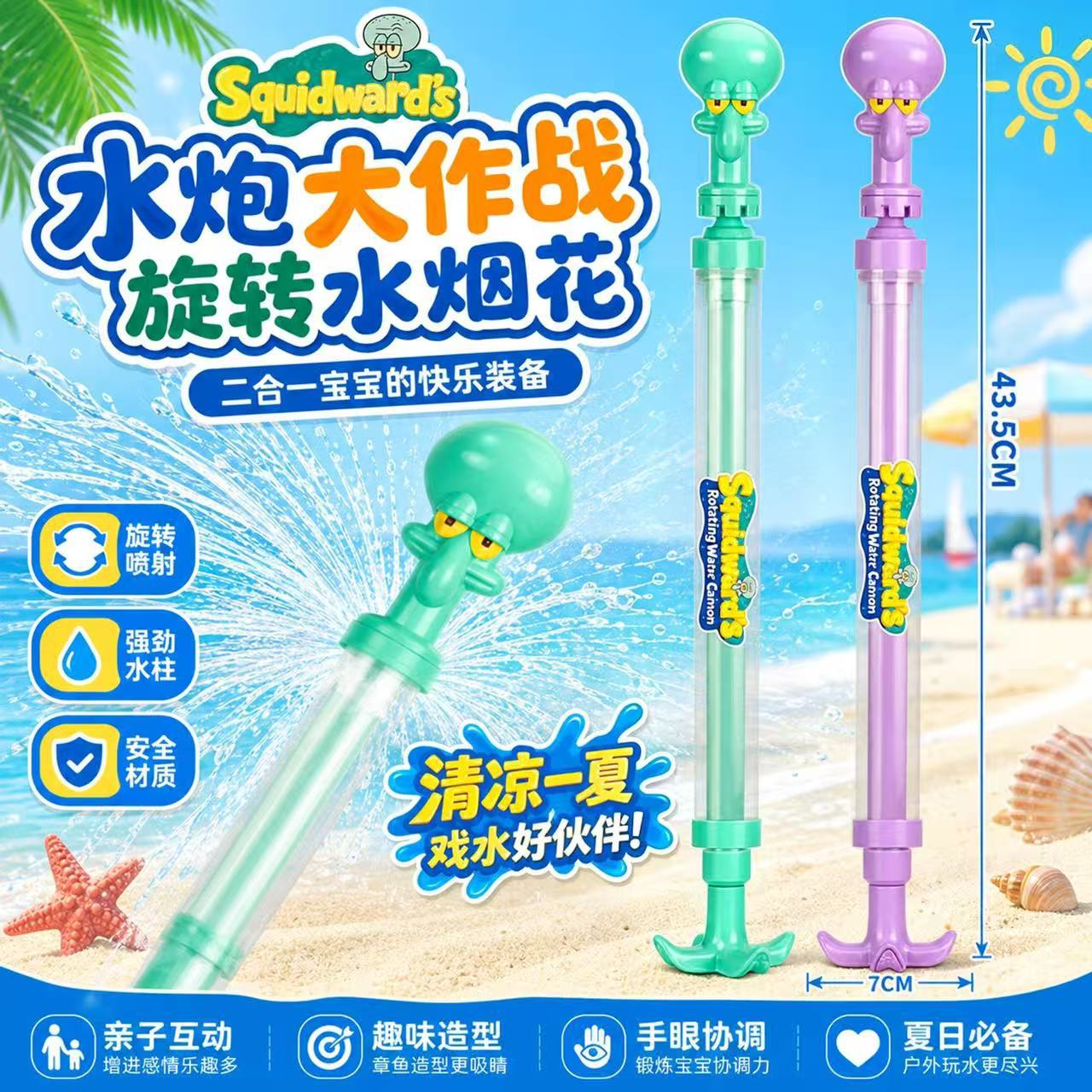 水枪儿童沙滩戏水打水仗玩具