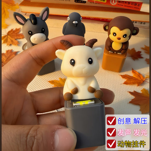 按键钥匙扣挂件学生包挂饰