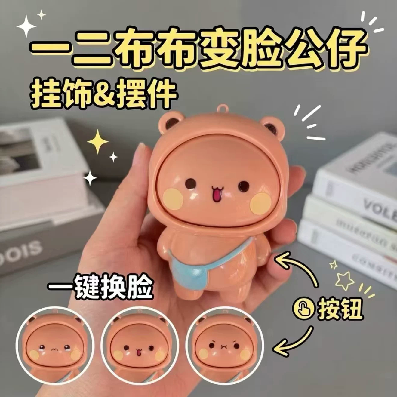 动漫情侣款搞怪公仔玩具