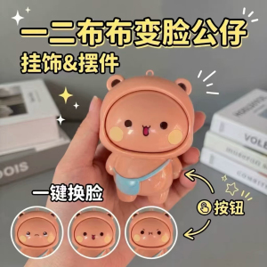 动漫情侣款搞怪公仔玩具