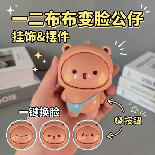动漫情侣款搞怪公仔玩具