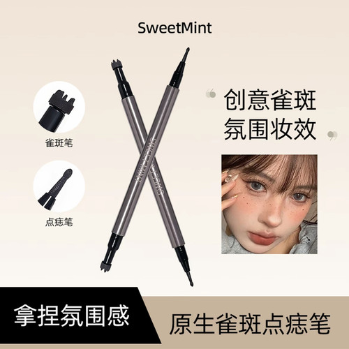 SweetMint双头雀斑点痣笔氛围感