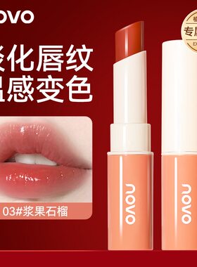 正品变色润唇膏精华保湿滋养唇部