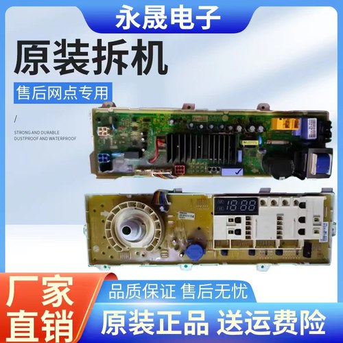 LG滚筒洗衣机电脑板WD-HH2430D