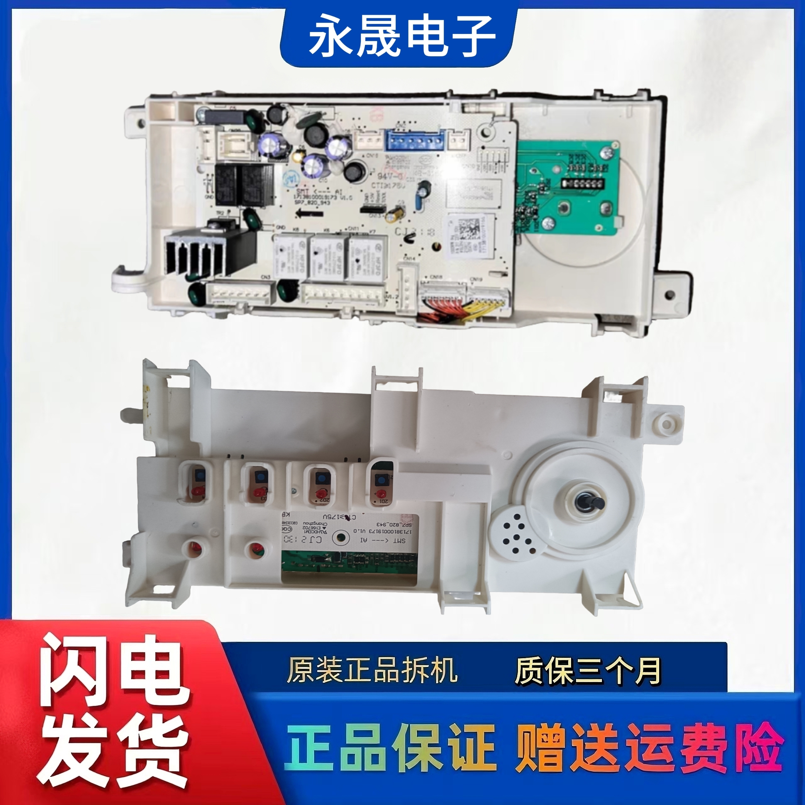 适用美的滚筒洗衣机MG60-G2019电脑板显示电源主版17138100019166
