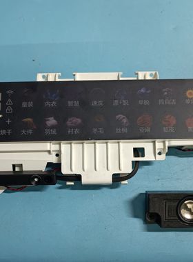 适用于卡萨帝滚筒洗衣机v12572 0021800328 触摸面板 显示板