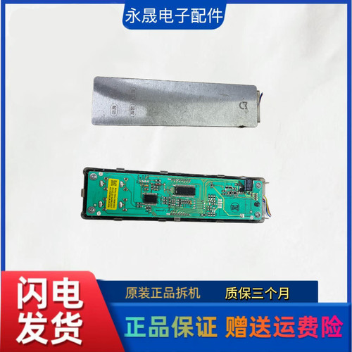 B2062-M01-DB01 05 07 DB08 适用云米冰箱 显示板B2062-221-0549