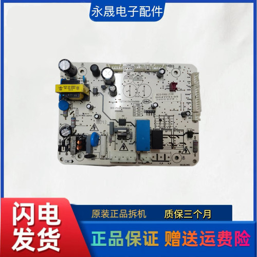 康佳冰箱 BCD-558WD5EGY 电脑主板 BK4Y753-05/03 显示板 BK4Y886