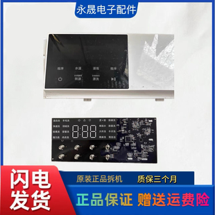 滚筒洗衣机XQG120MJ201电脑板N032402-000281-001显示屏