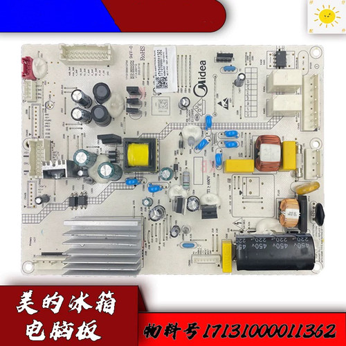 适用美的BCD-446WTPZL冰箱电脑板控制板电源板主板17131000011362