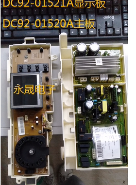 WD12F9C9U4X/SC滚筒洗衣机变频板DC92-01540A主板显示板1521A