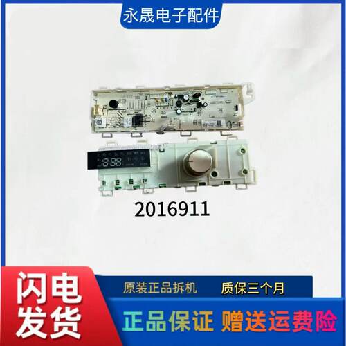 容声洗衣机RG90D1422BG电脑板主板物料号2016911 XAG-U27-HX-X01