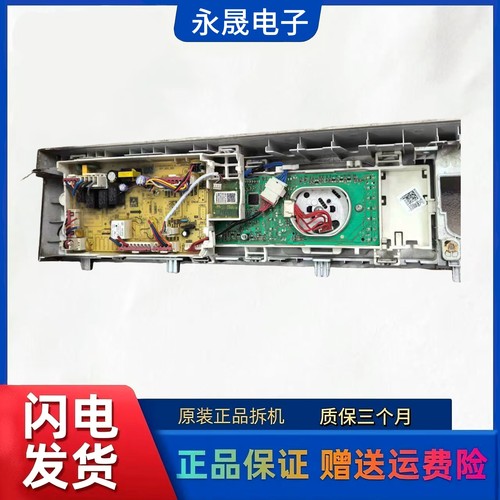 适用美d洗衣机MD100CQ7PRO-T1T电脑主板电源板版 17138100021303