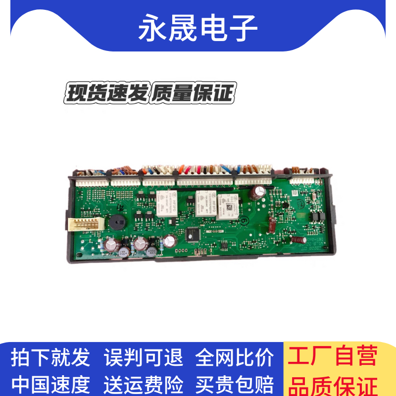 西门子冰箱BCD401W/50/SS9/KM40FA30TI20/60/90电脑板主板黑壳