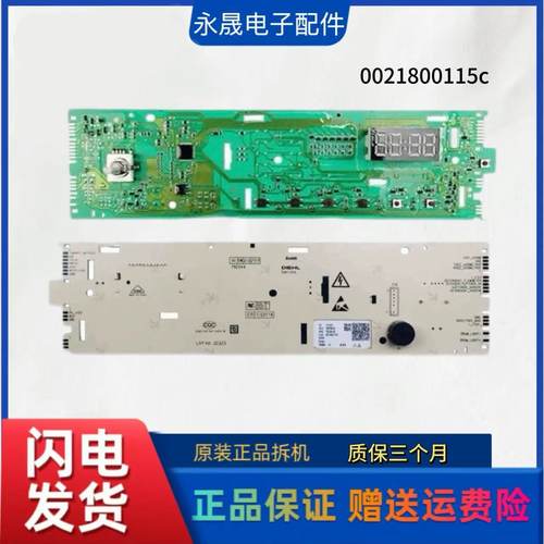 海尔0021800115C显示板