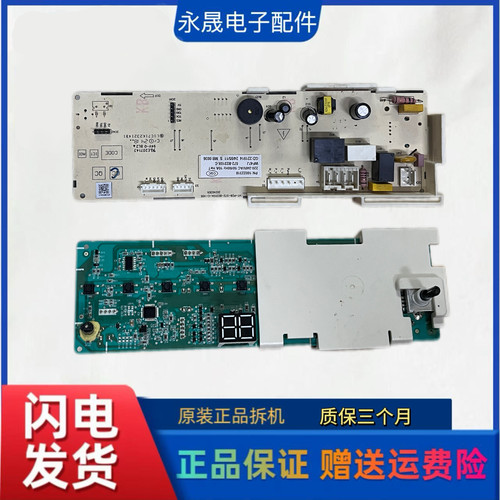 小米滚筒洗衣机主板显示板配件10022318控制板