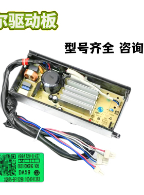 海尔全自动洗衣机电脑板驱动板0031800098C/B/D/F/G/K/GB变频板器