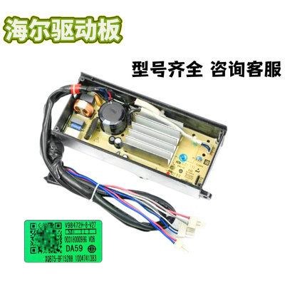 海尔全自动洗衣机电脑板驱动板0031800098C/B/D/F/G/K/GB变频板器