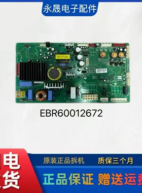 适用LG冰箱电脑板 EBR60012627 EBR600126 EAX58400103 变频主板